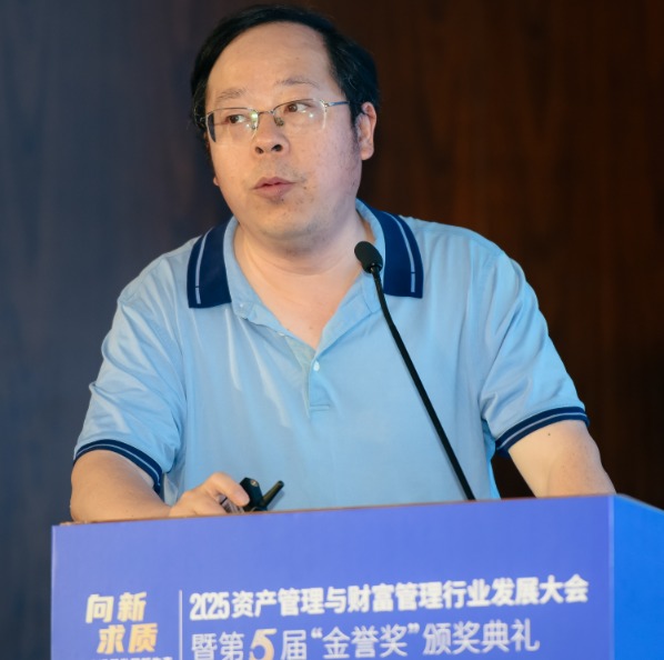 海龟网 2025资产管理与财富管理行业发展大会：共建发展新生态 资管机构如何守正创新？