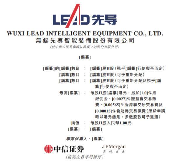 美通美股票配资 先导智能，来自江苏无锡，递交IPO招股书，拟赴香港上市 | A股公司香港上市