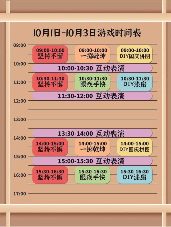 九鼎配资 国庆启幕！东湖听涛邀您看升旗、唱红歌、逛园会